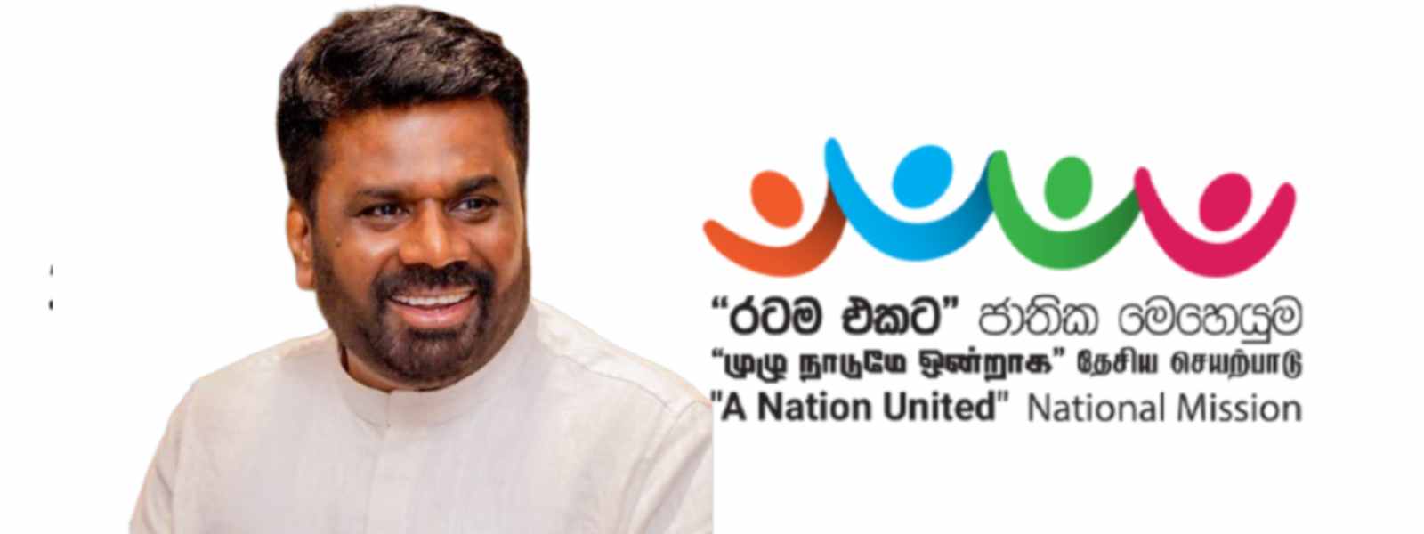 'රටම එකට' වැඩසටහන අද තංගල්ලේදී